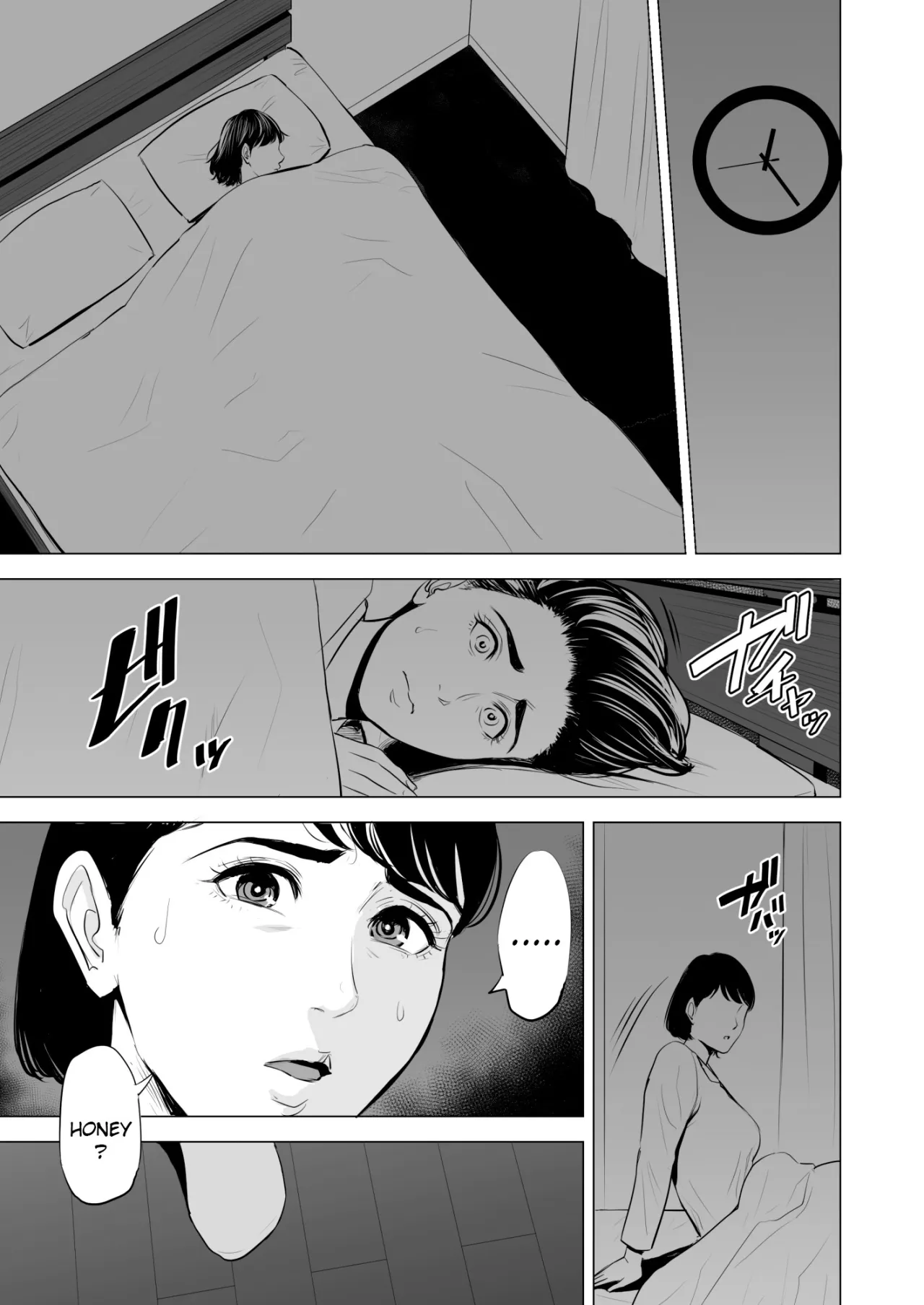 Gitei ga Watashi o Onna ni Suru 70