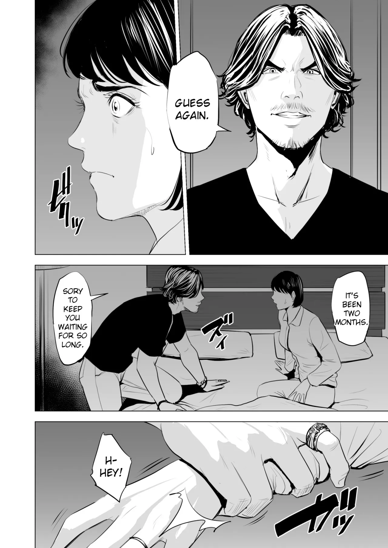Gitei ga Watashi o Onna ni Suru 71