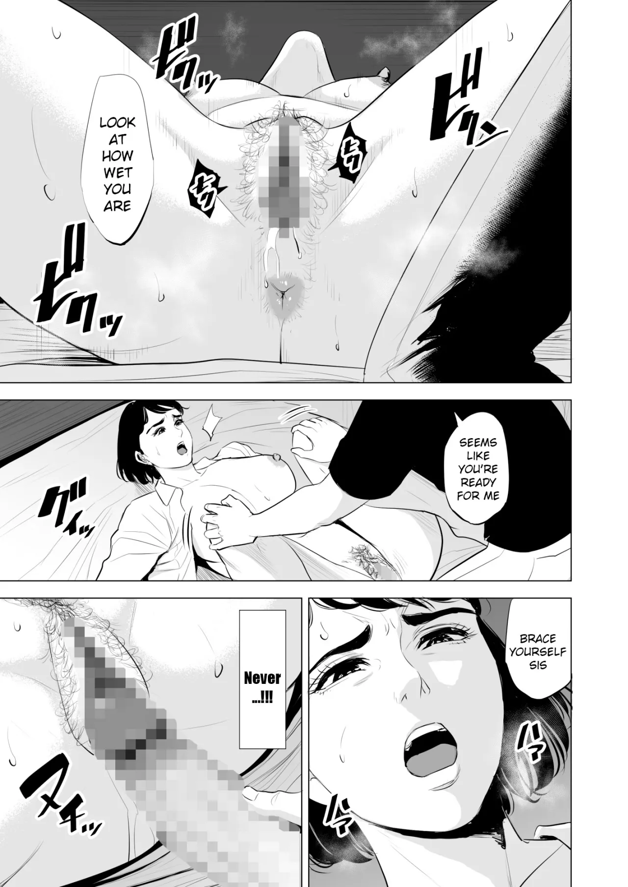 Gitei ga Watashi o Onna ni Suru 80
