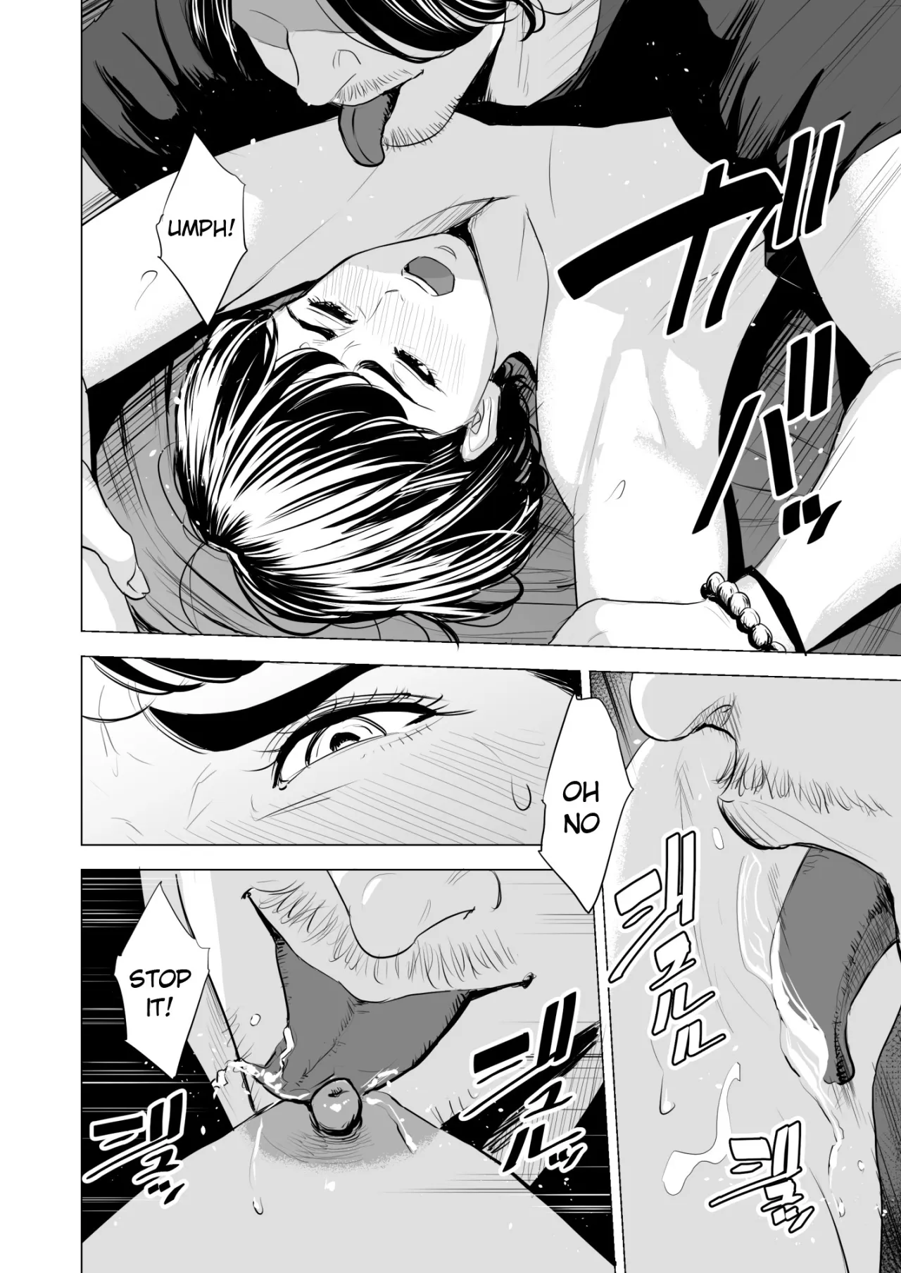 Gitei ga Watashi o Onna ni Suru 85
