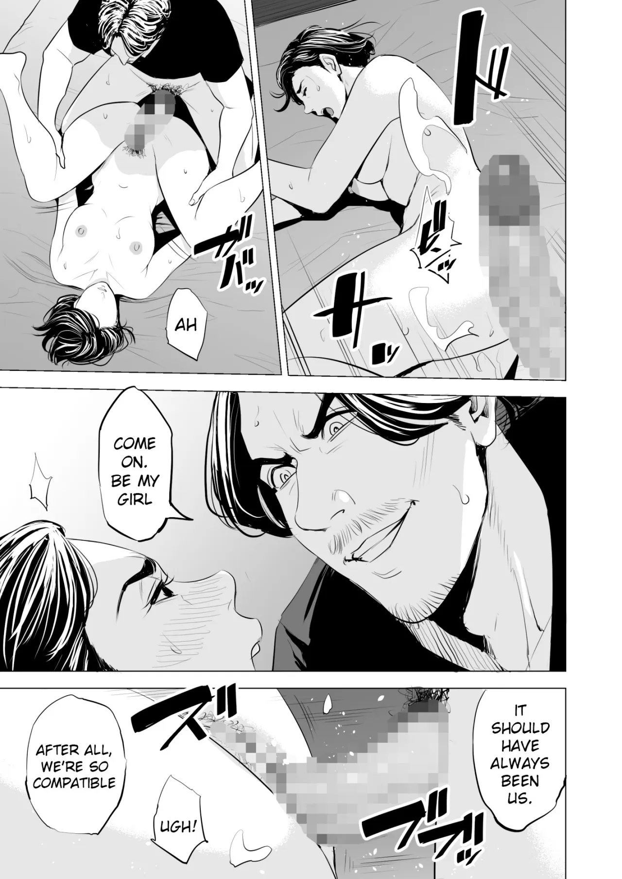 Gitei ga Watashi o Onna ni Suru 94