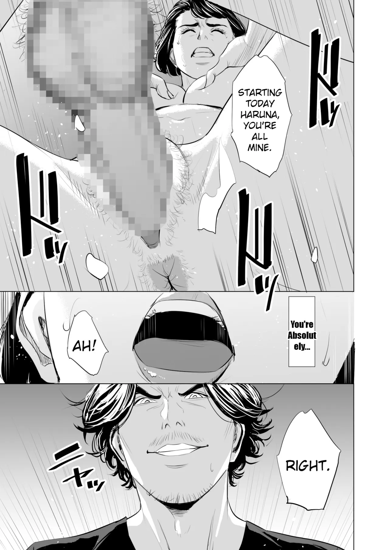 Gitei ga Watashi o Onna ni Suru 96