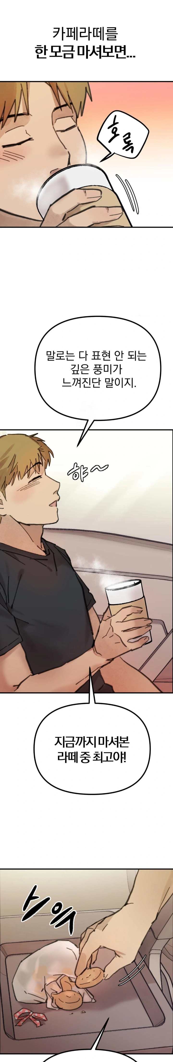 Give Me A Glass Of Milk Raw 23