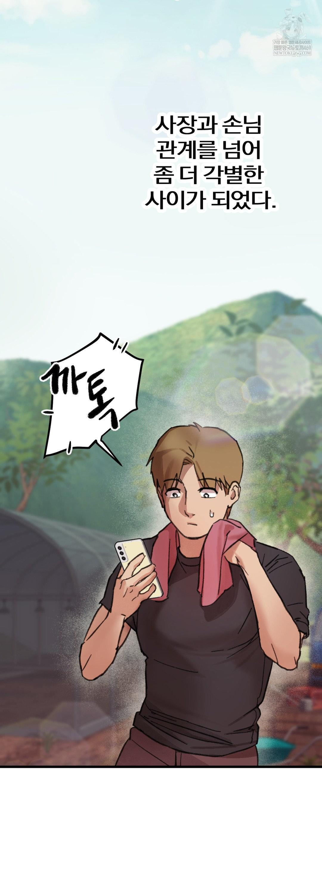 Give Me A Glass Of Milk Raw 58