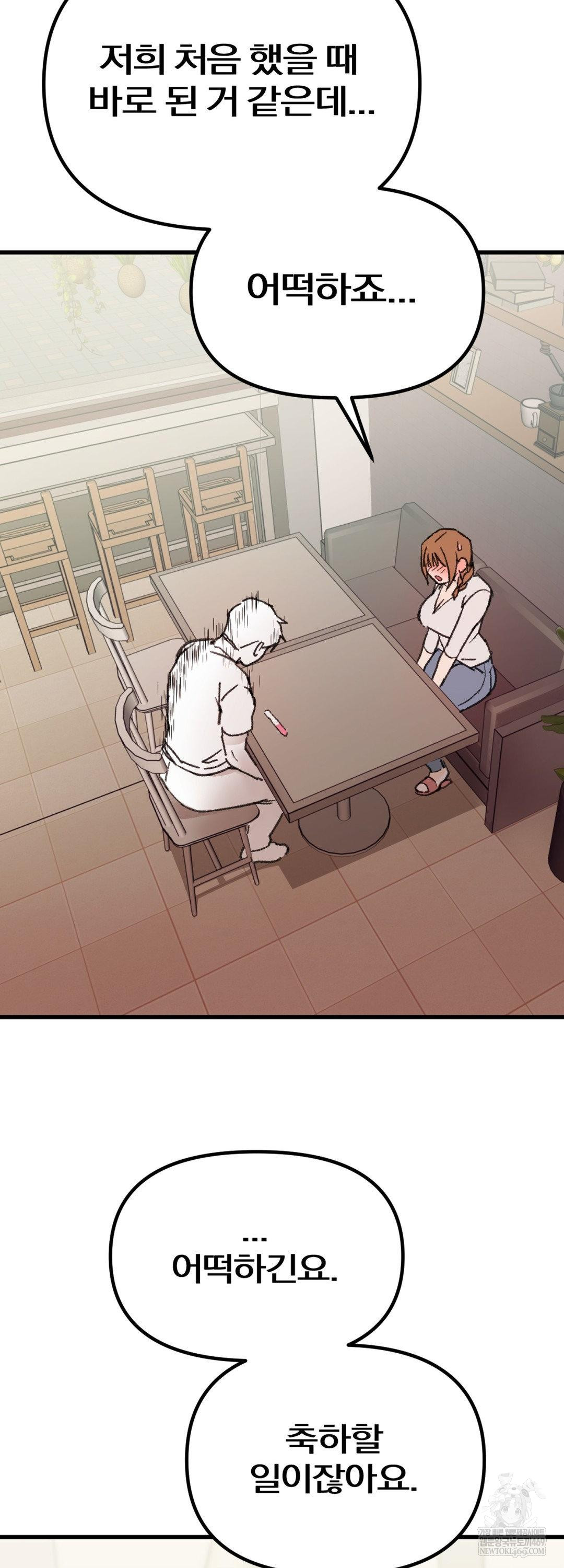 Give Me A Glass Of Milk Raw 64
