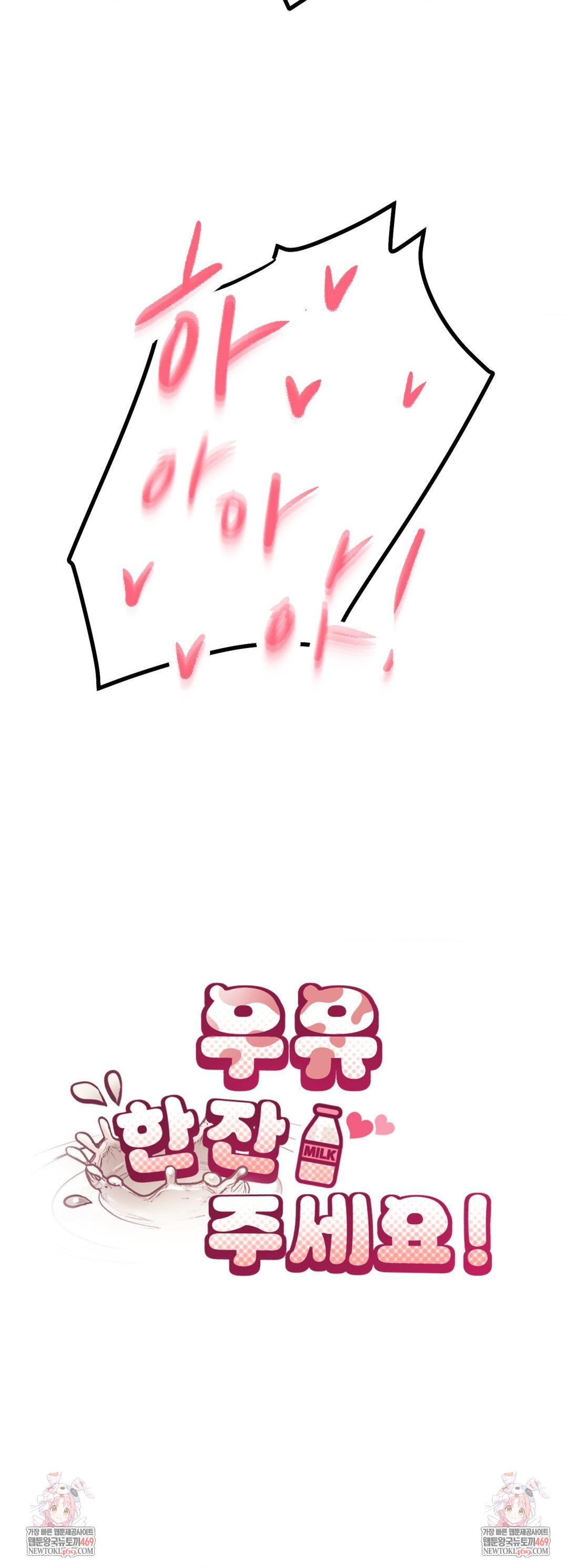 Give Me A Glass Of Milk Raw 69