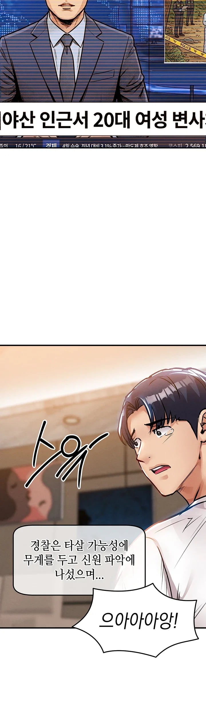 Glorious Homecoming Raw Chapter 76 - Page 2