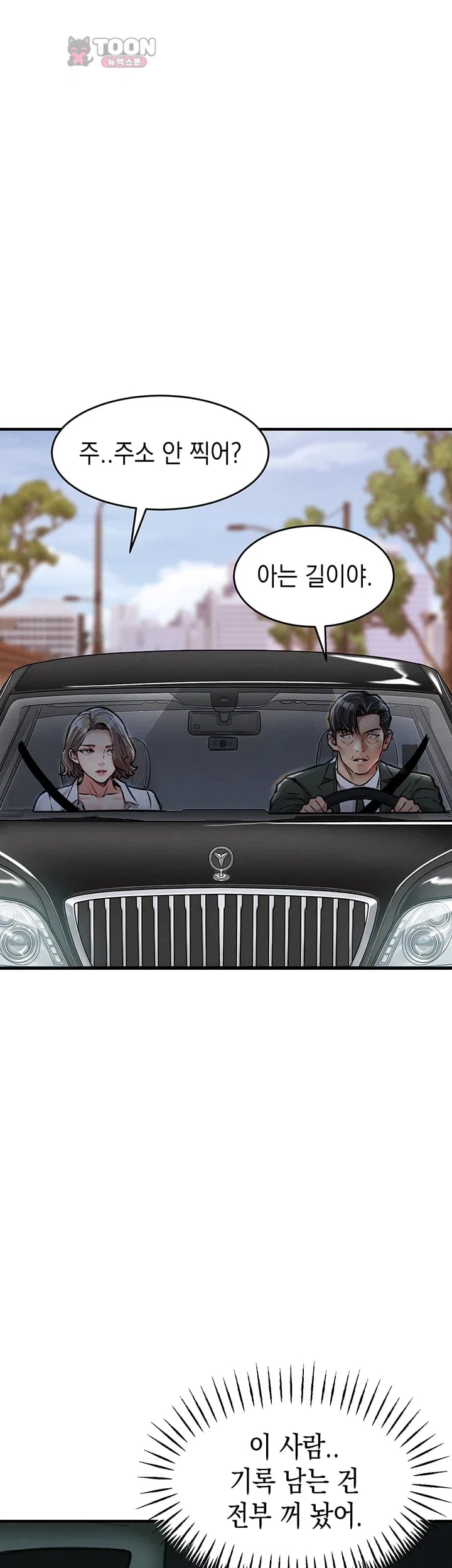 Glorious Homecoming Raw Chapter 76 - Page 22