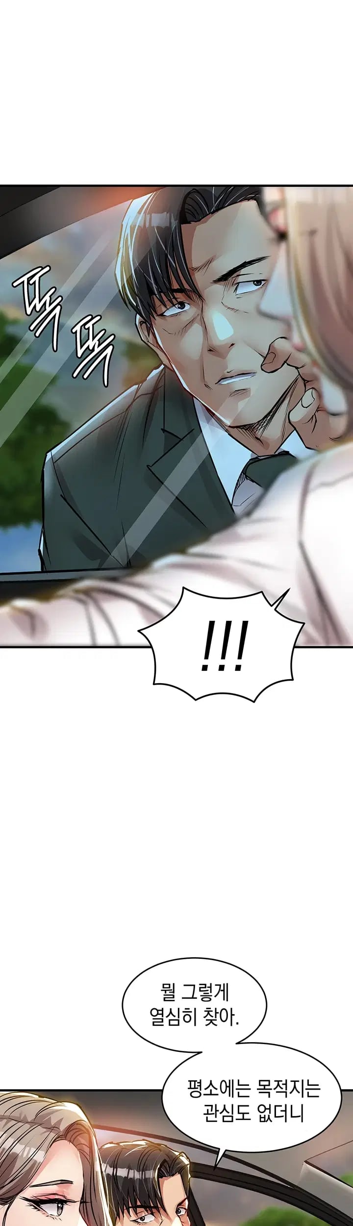 Glorious Homecoming Raw Chapter 76 - Page 33