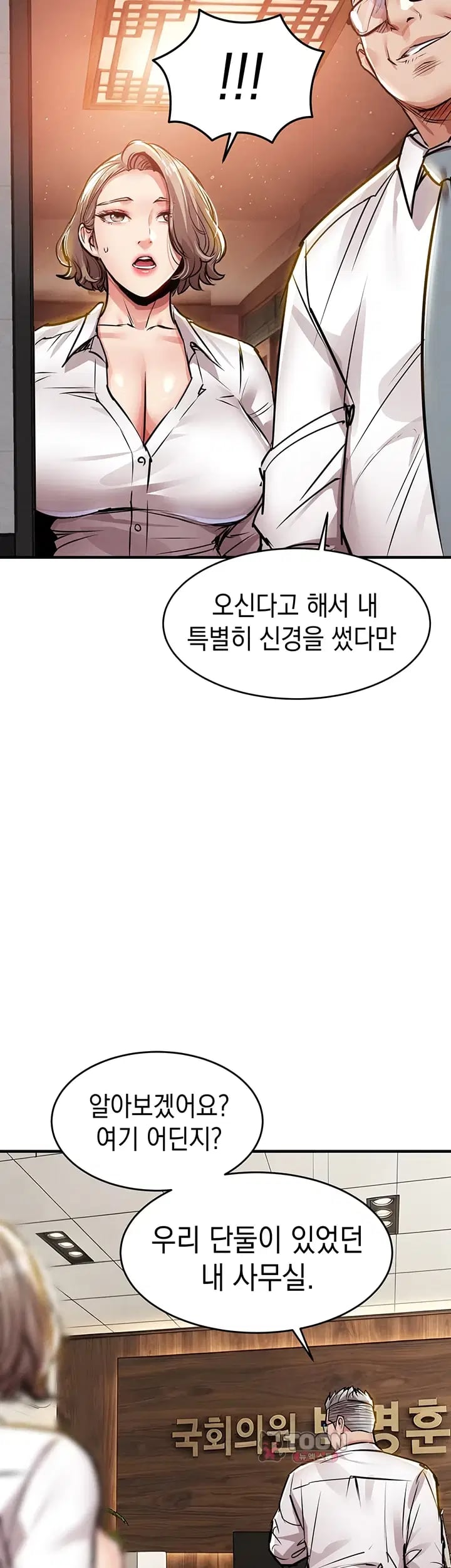 Glorious Homecoming Raw Chapter 76 - Page 55