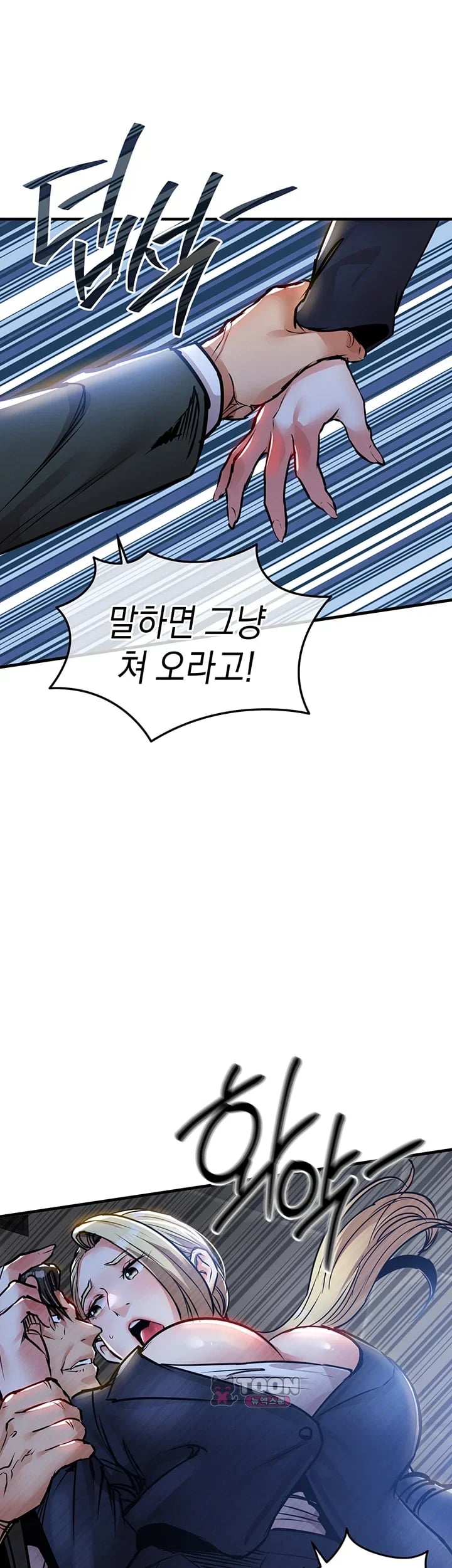 Glorious Homecoming Raw Chapter 77 - Page 26