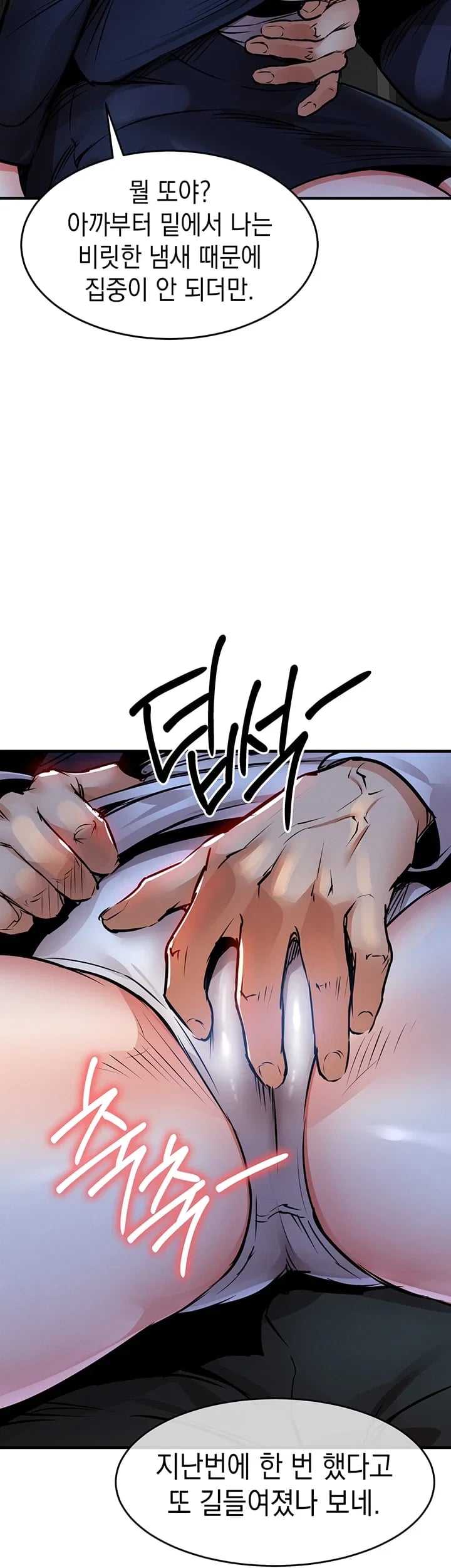 Glorious Homecoming Raw Chapter 77 - Page 28