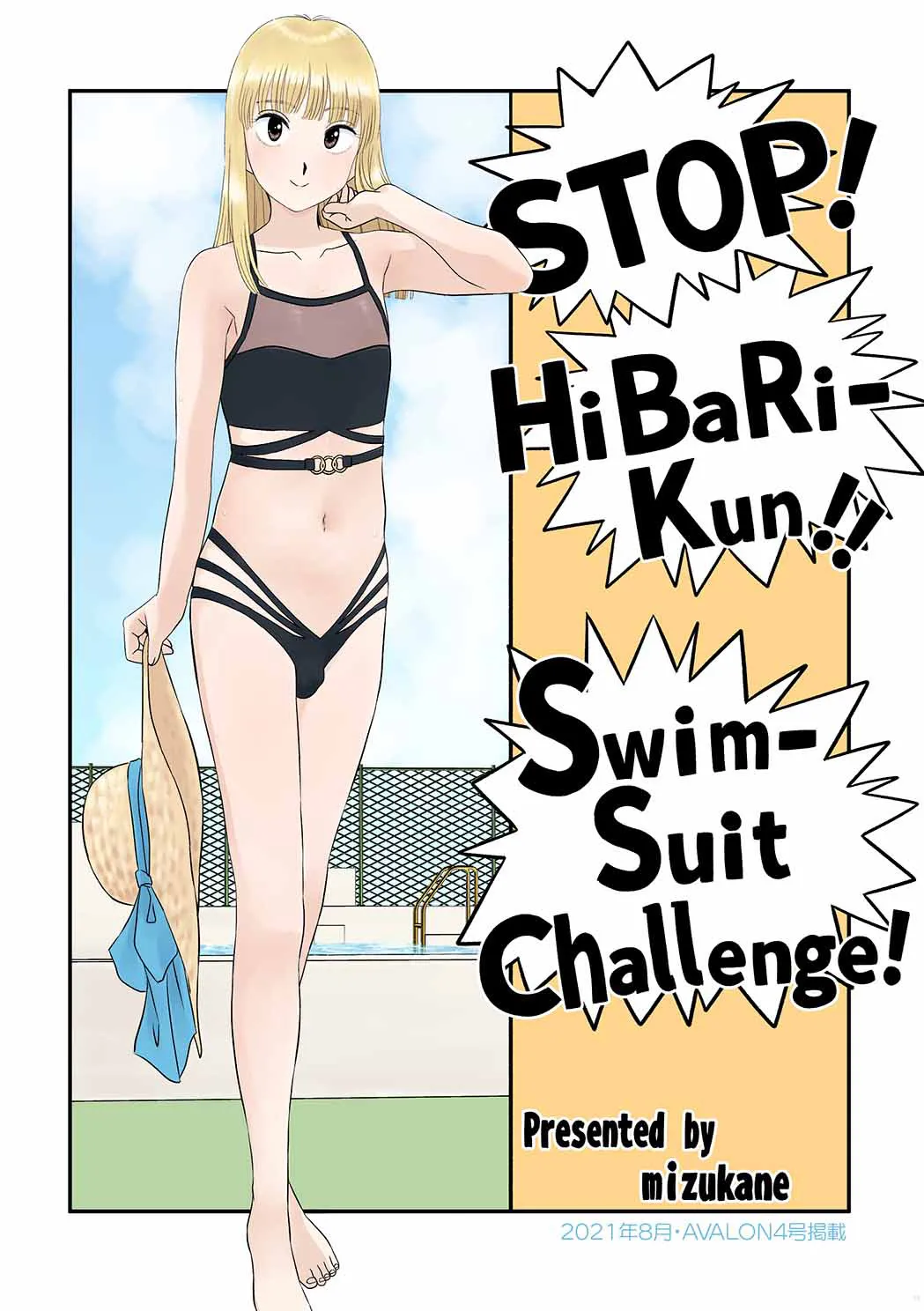 Go Go!! Hibari-kun! 11