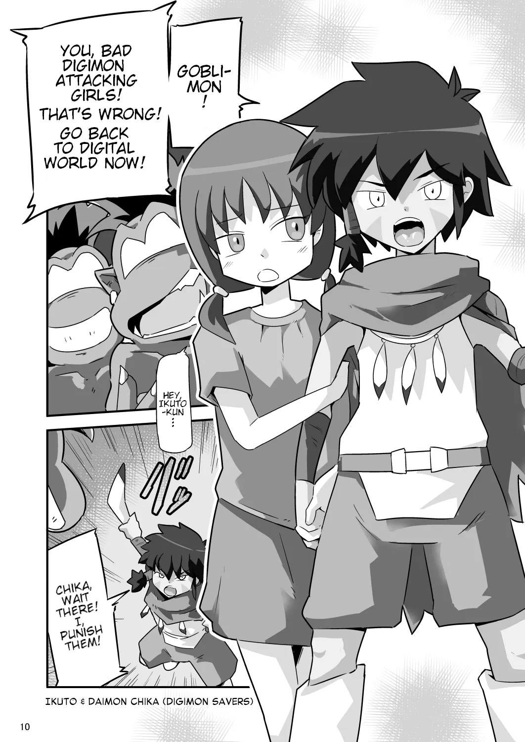 Gobli Nanka ni Zettai Makenai Mon THE BEGINNING 11
