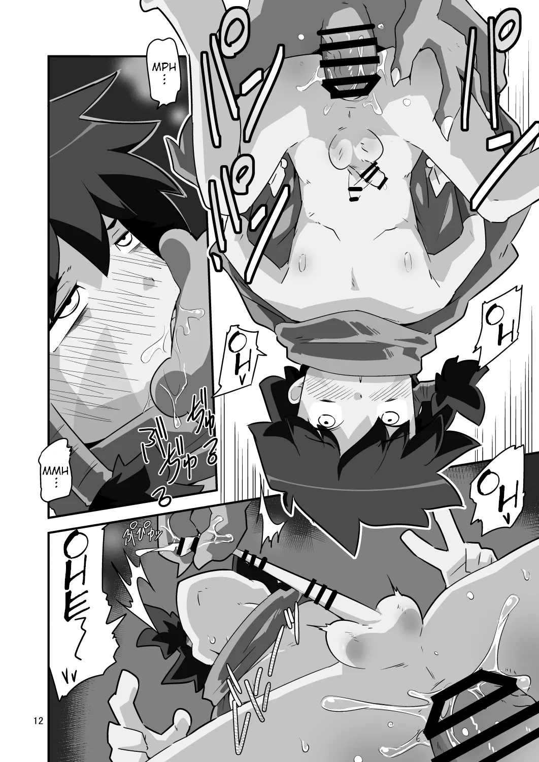 Gobli Nanka ni Zettai Makenai Mon THE BEGINNING 13