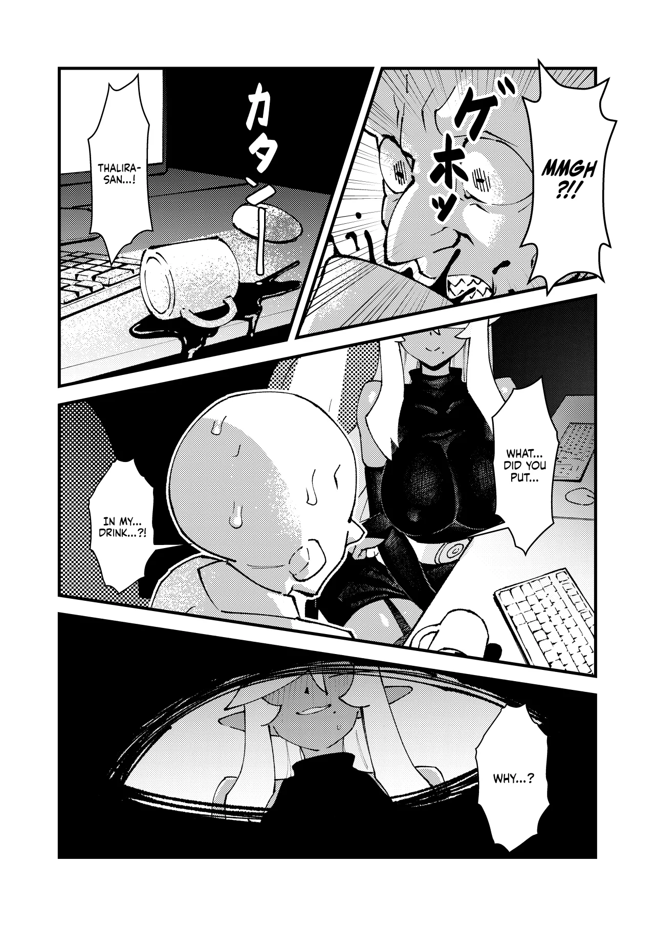 Goblin Sei Chiku 01 - Decensored 12