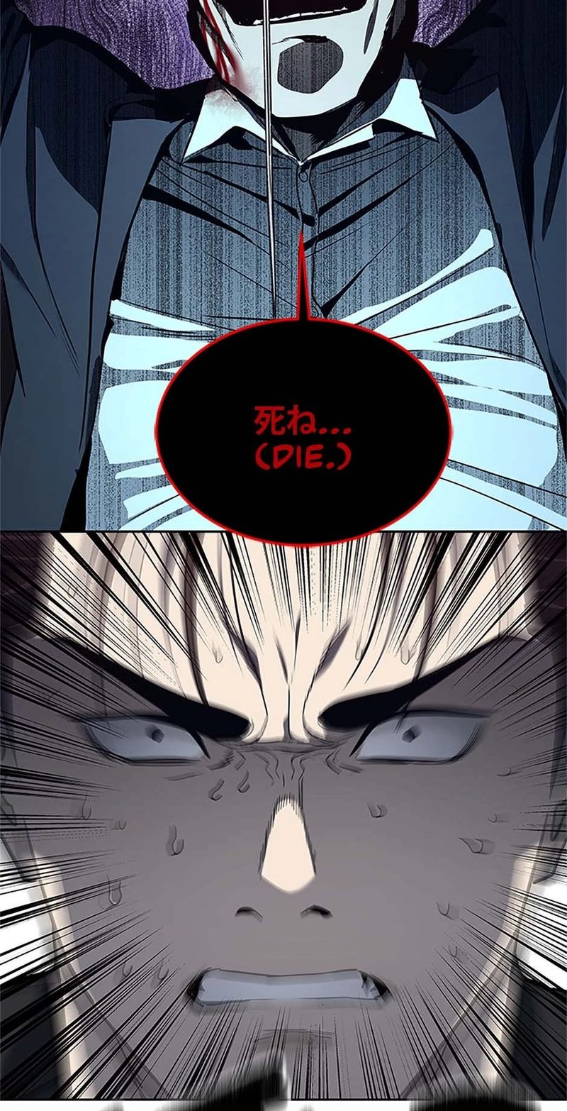 God of Blackfield Chapter 223 - Page 35