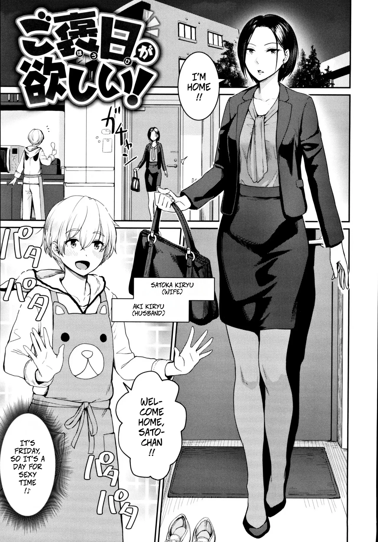 Gohoubi ga Hoshii! 1