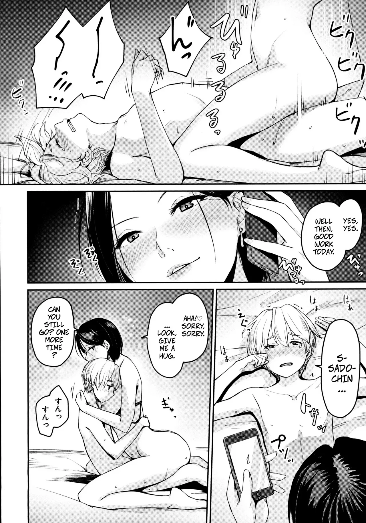 Gohoubi ga Hoshii! 14