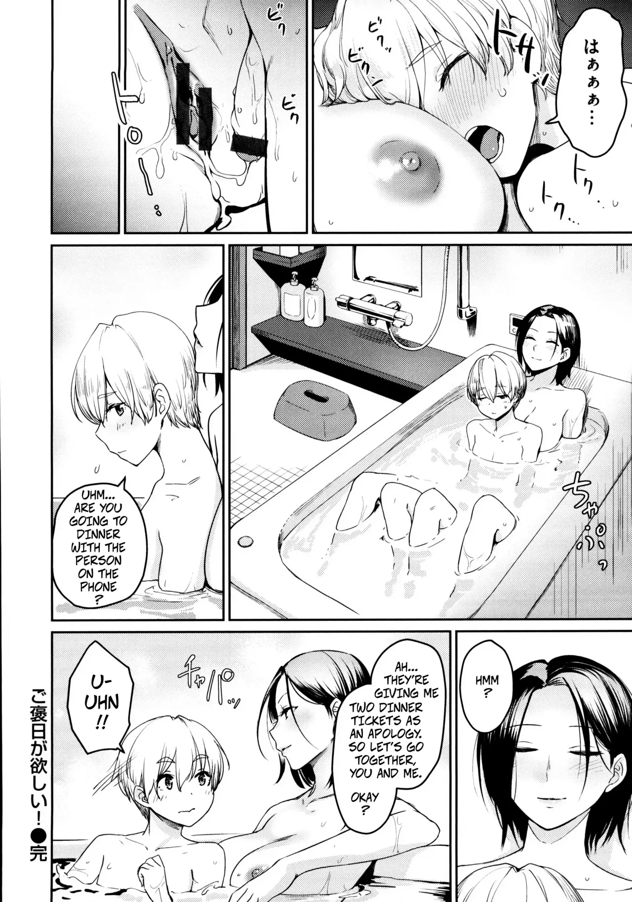 Gohoubi ga Hoshii! 18