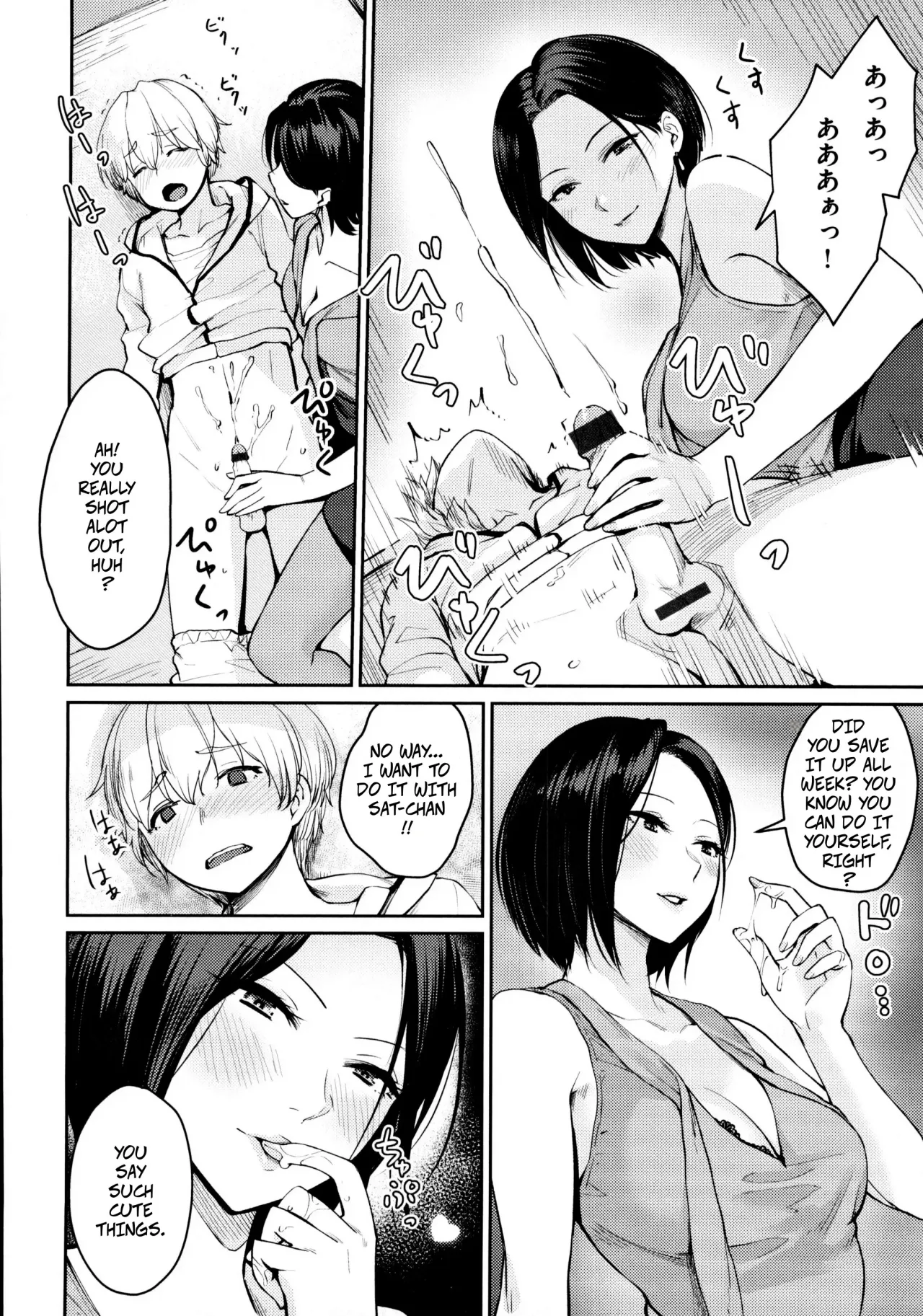 Gohoubi ga Hoshii! 8