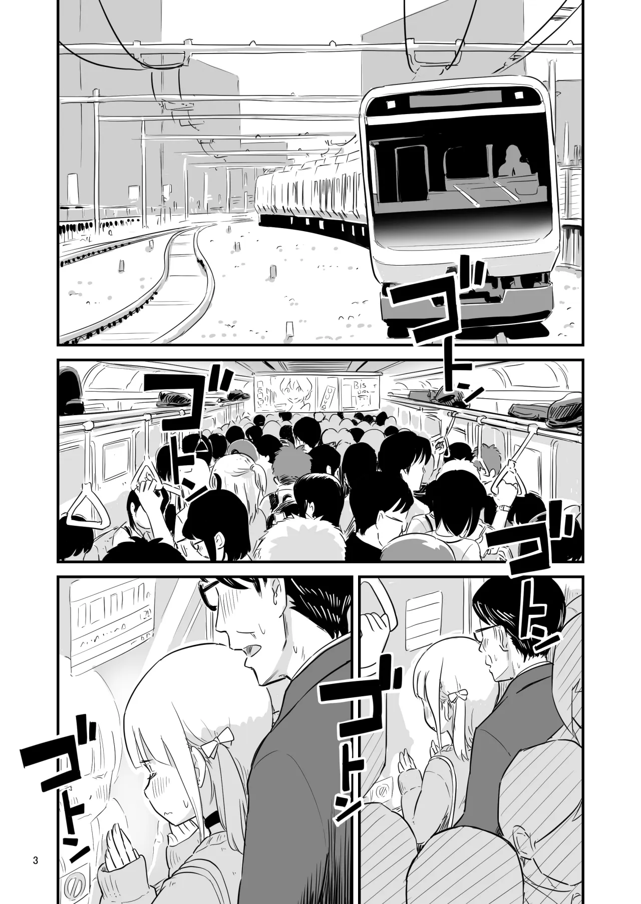 Goissho ni Otokonoko wa Ikaga desu ka 3