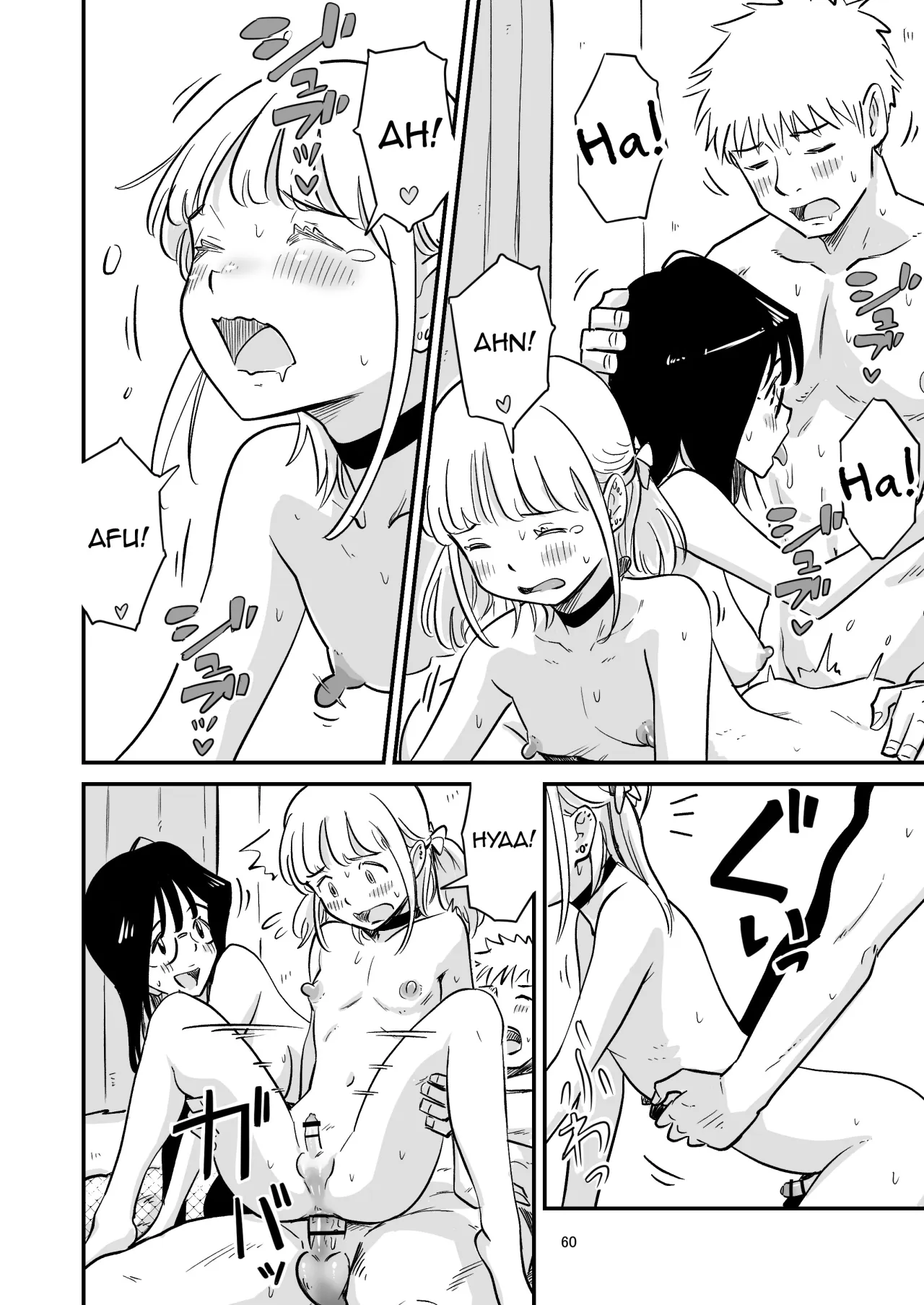 Goissho ni Otokonoko wa Ikaga desu ka 60