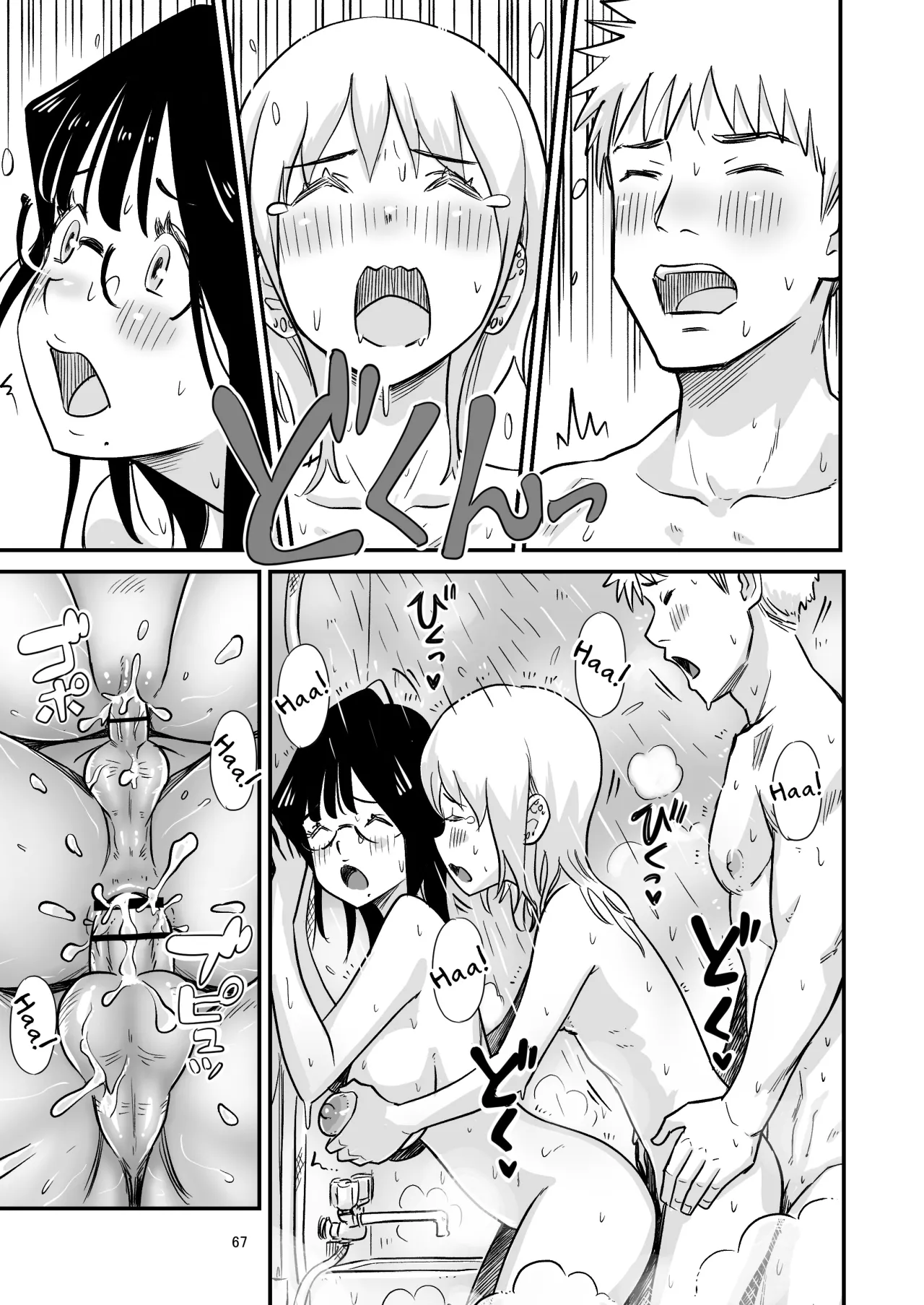 Goissho ni Otokonoko wa Ikaga desu ka 67
