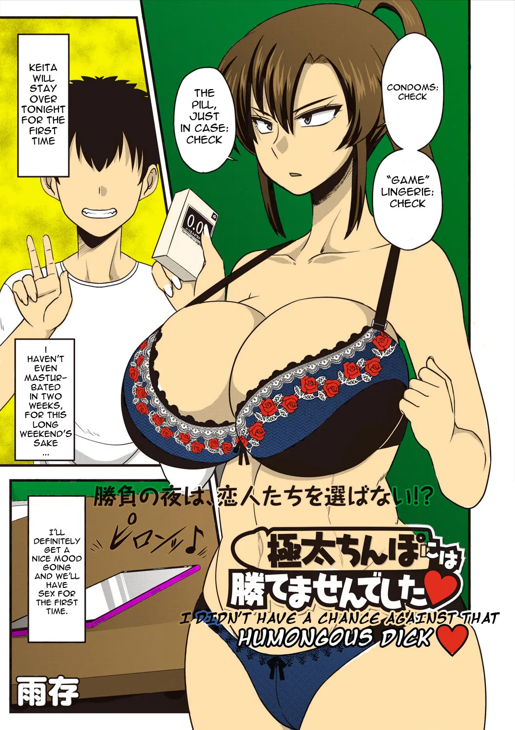Gokubuto Chinpo ni wa Katemasen deshita - Colorized 1