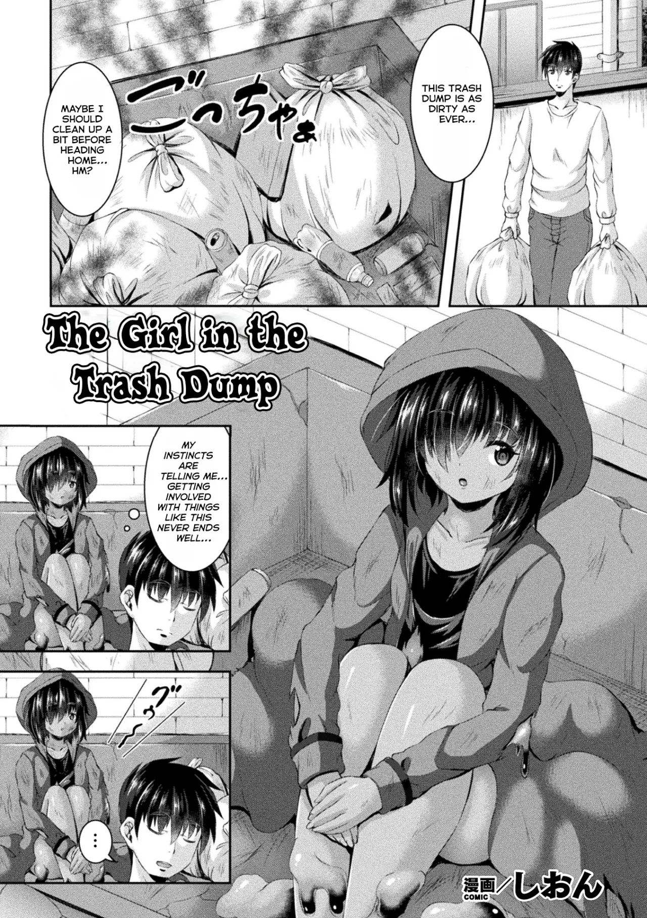 Gomi Suteba no Naka no Kimi 1