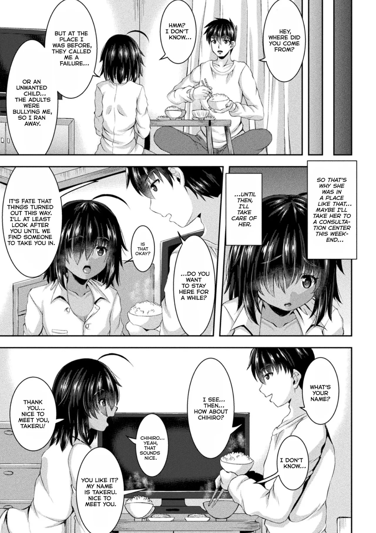 Gomi Suteba no Naka no Kimi 3