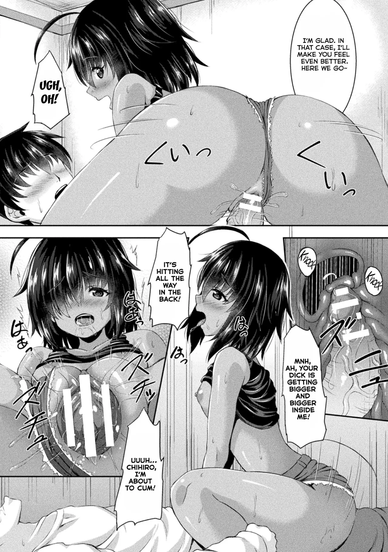 Gomi Suteba no Naka no Kimi 8
