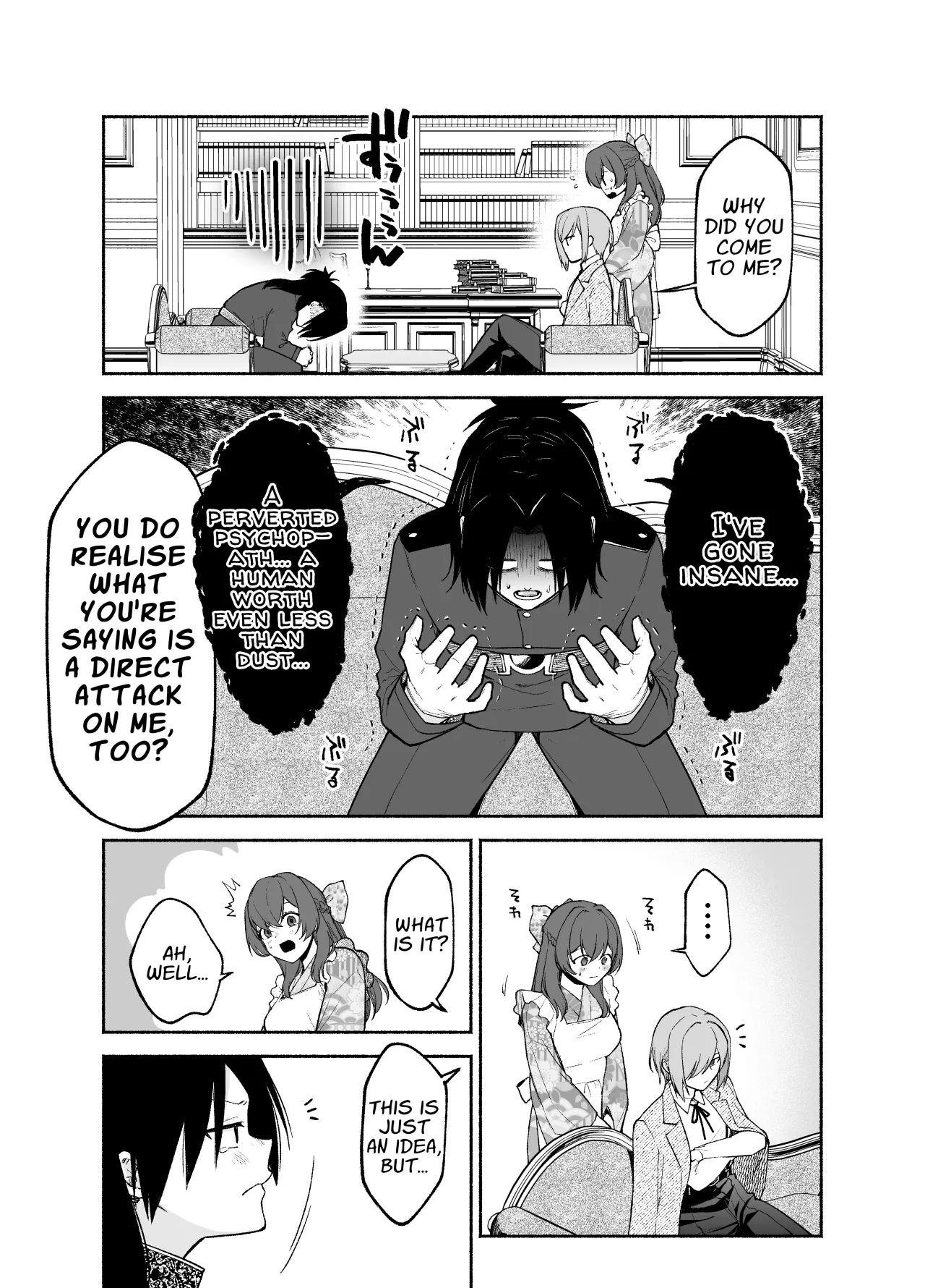 Gomon-Ke no Maid-san wa Do-M Hoshi o Go-Shomo desu. 19