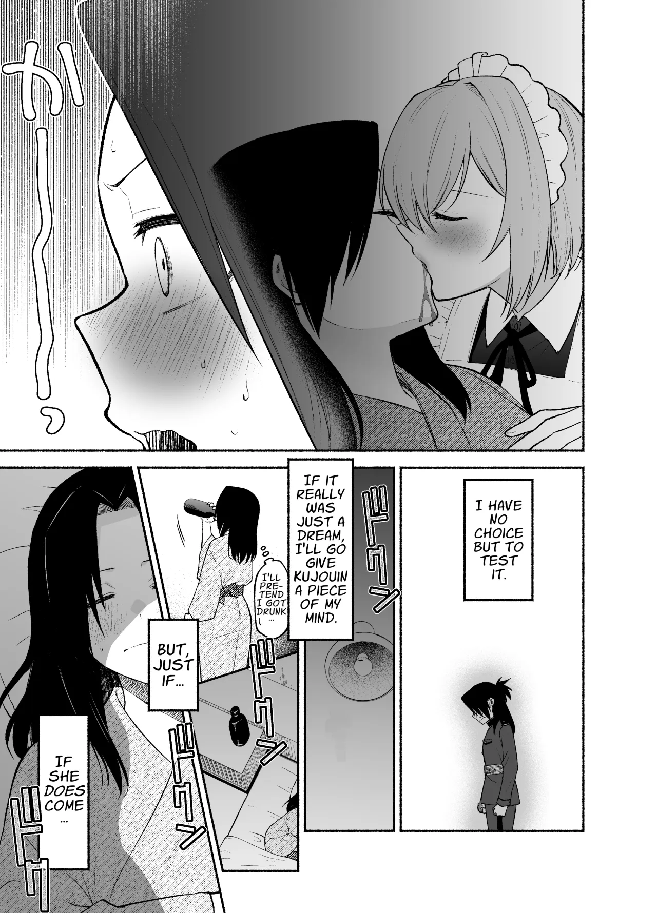 Gomon-Ke no Maid-san wa Do-M Hoshi o Go-Shomo desu. 23