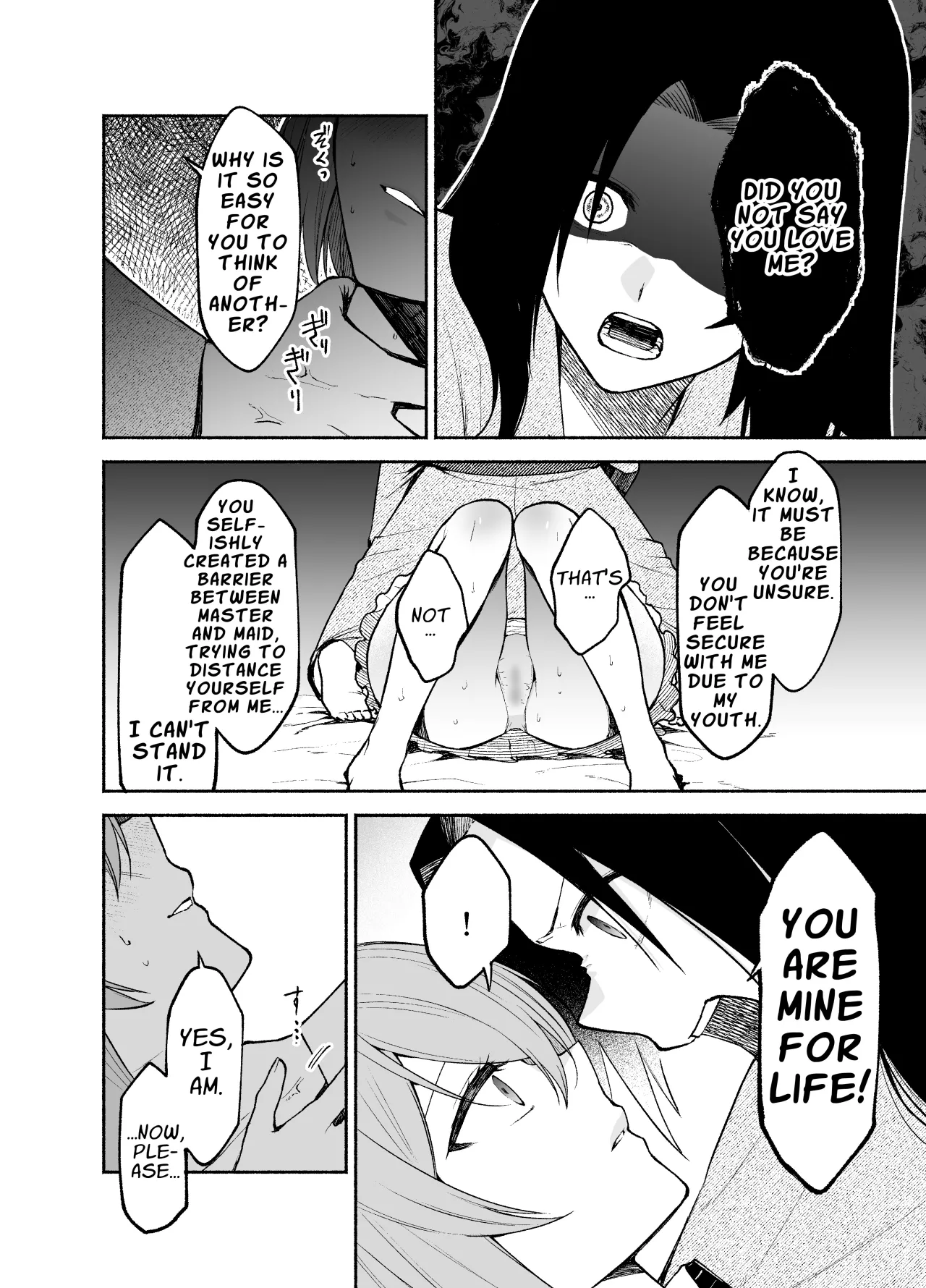 Gomon-Ke no Maid-san wa Do-M Hoshi o Go-Shomo desu. 32
