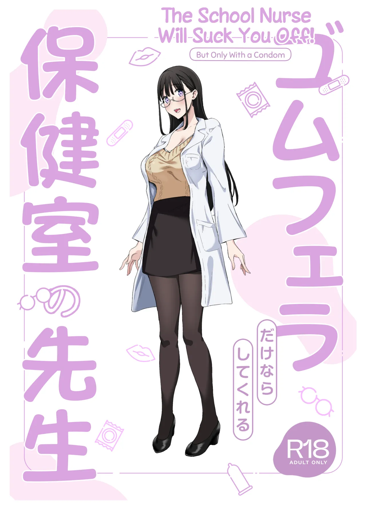 Gomu Fella Dake Nara Shite Kureru Hokenshitsu no Sensei 2