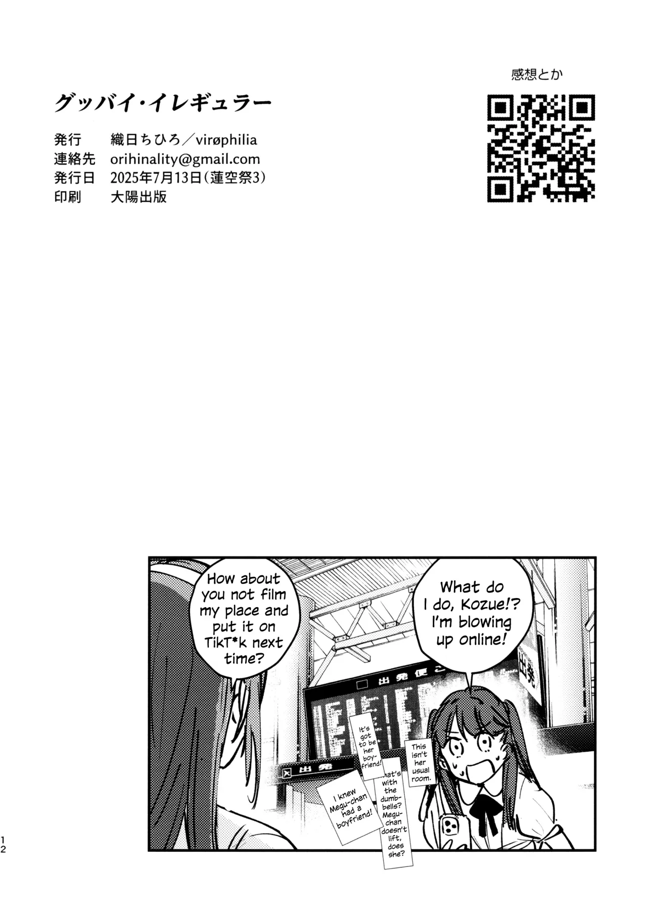Goodbye, Irregular 13