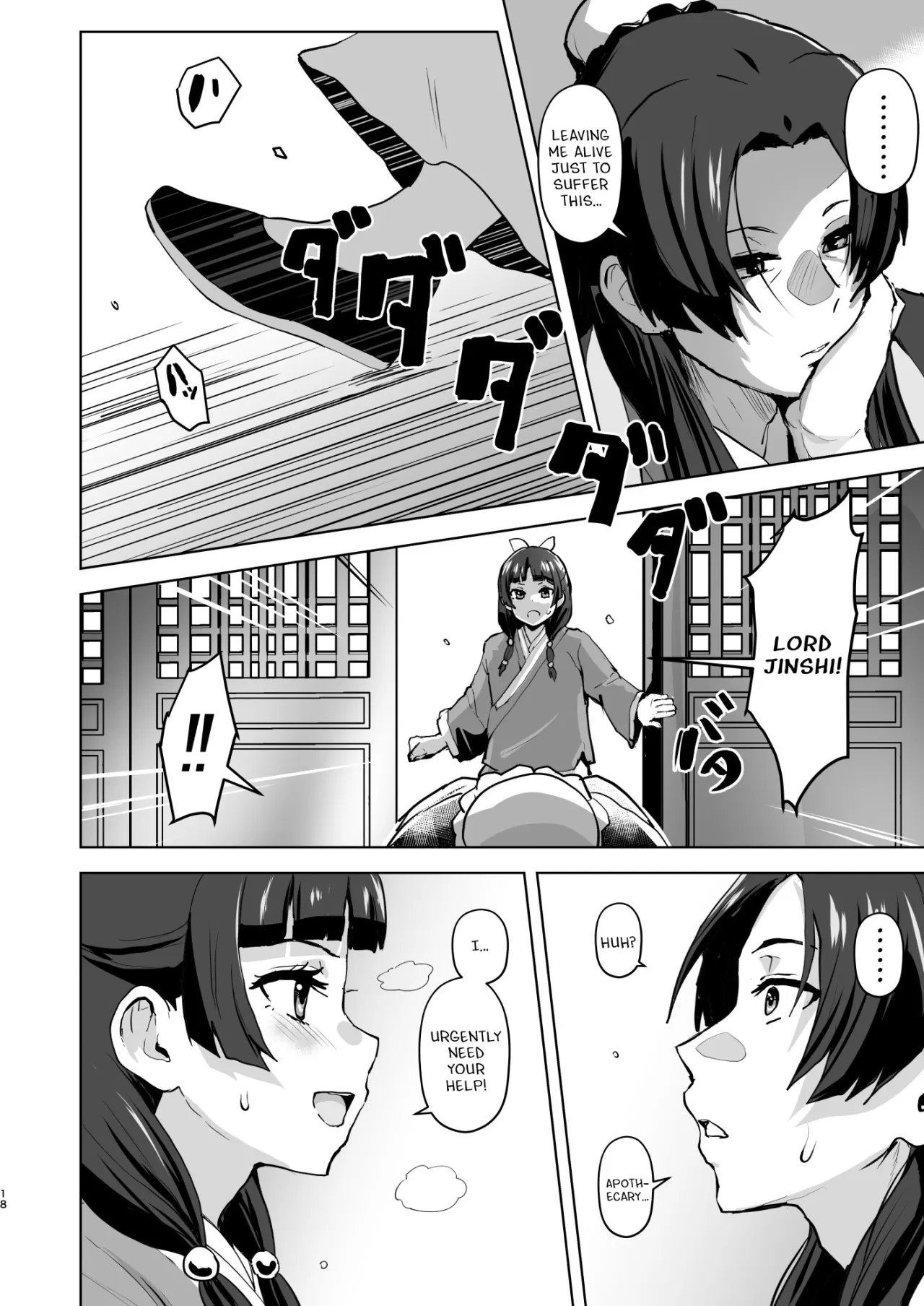 Goshujin-sama no Otoshigoto 2 18