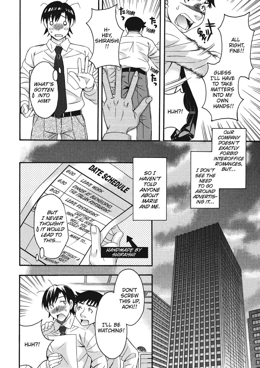 Goshujin-sama no Tsukurikata 71