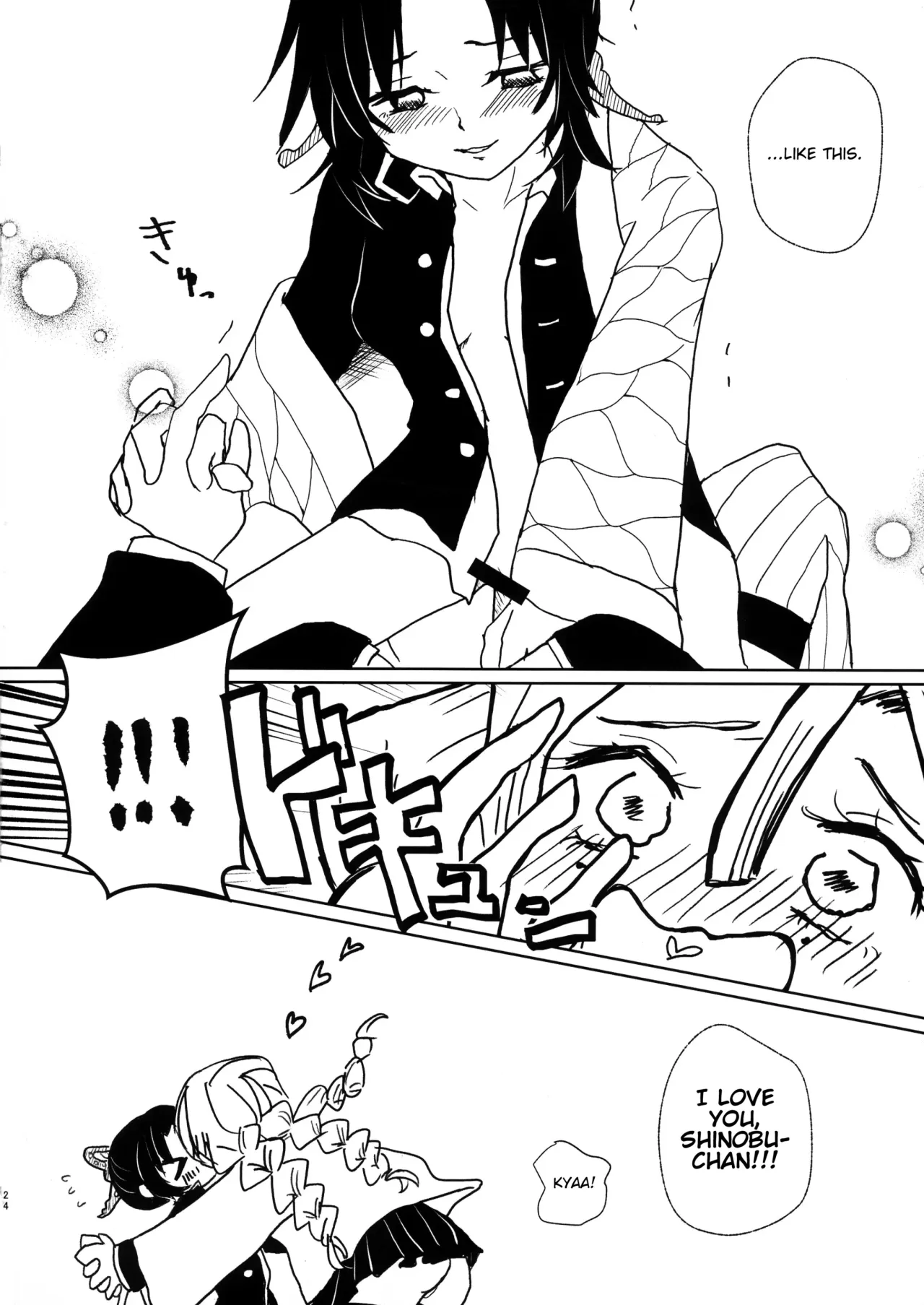 Gotsugou! Futanari Kekkijutsu 24