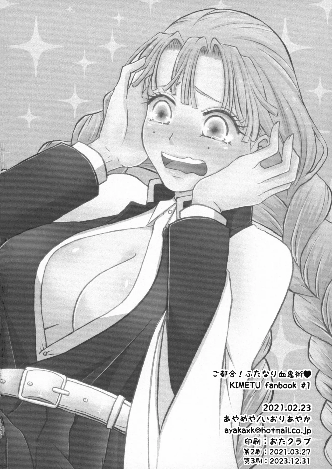 Gotsugou! Futanari Kekkijutsu 28