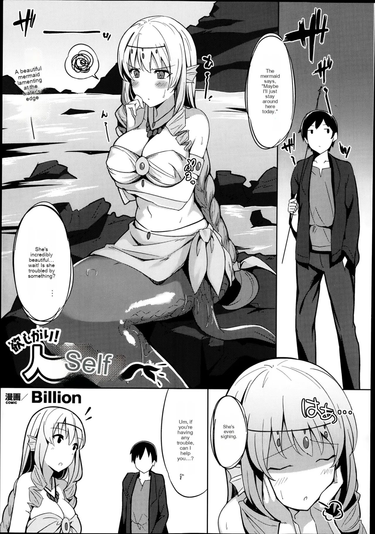 Greedy! Mermaid-san 1