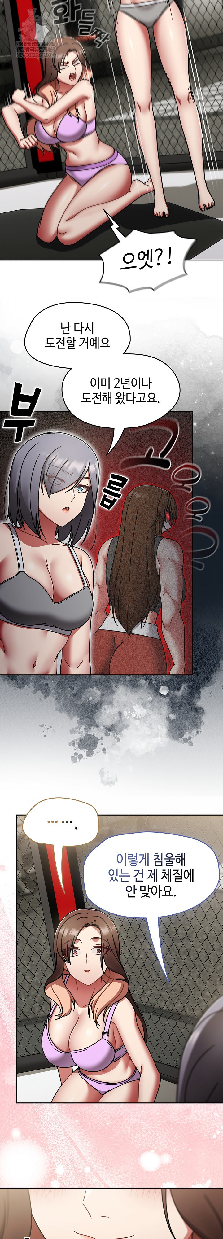 Ground and Pound Raw 8