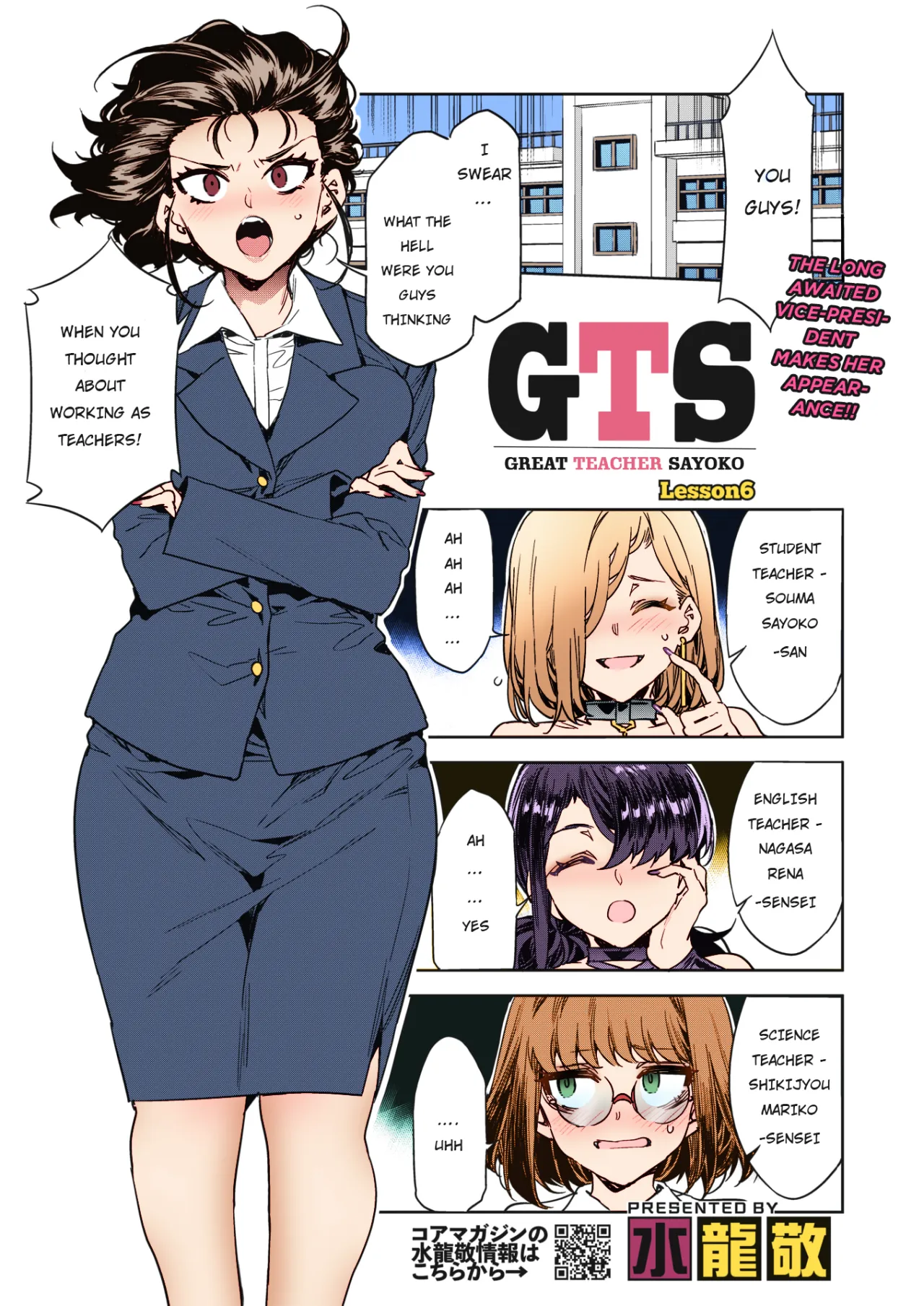 GTS Great Teacher Sayoko Lesson 6 - Colorized 1