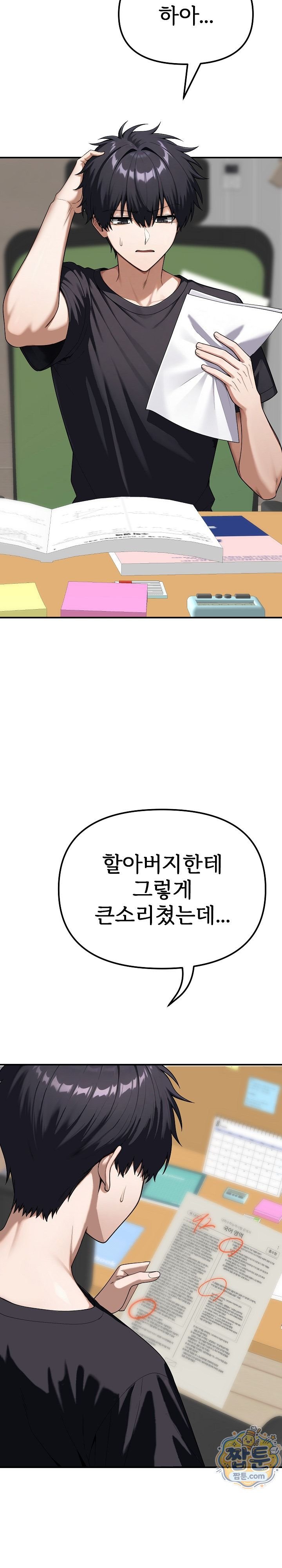 Guaranteed Pass! Grades Training Camp Raw 35