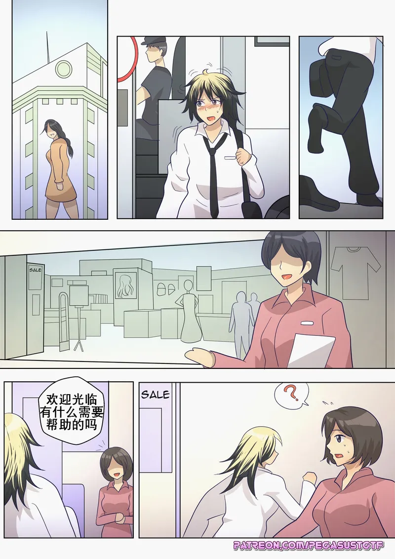 Gudao Into Jeanne 3