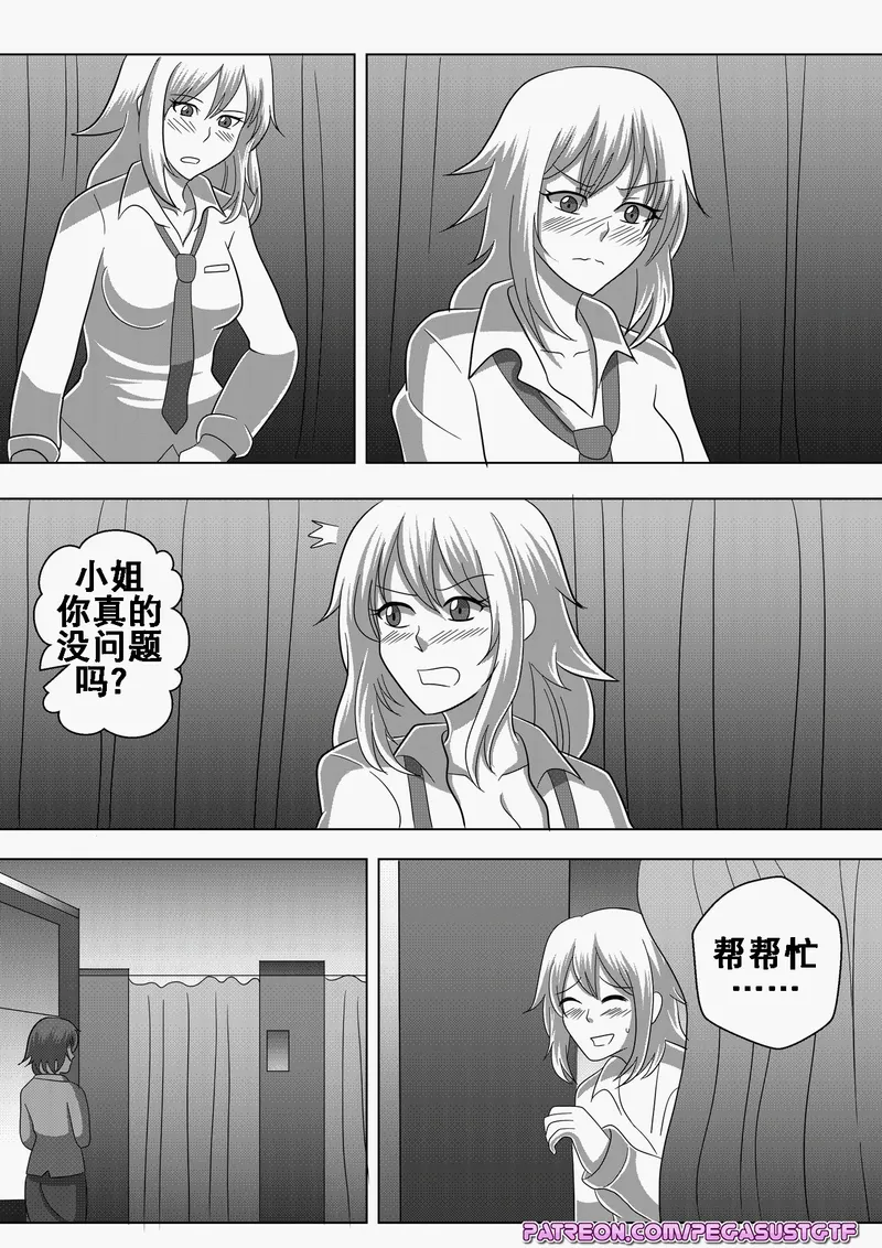 Gudao Into Jeanne 6