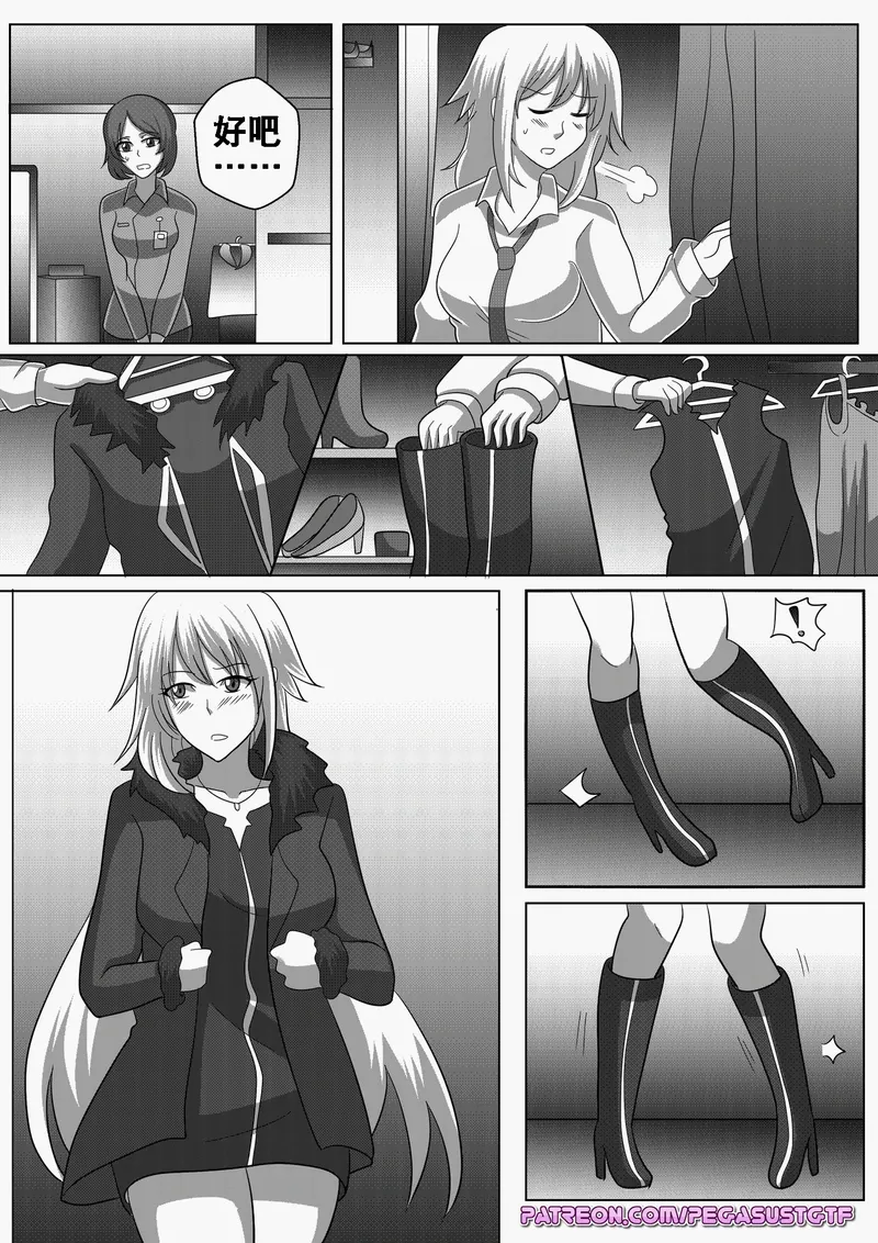 Gudao Into Jeanne 7