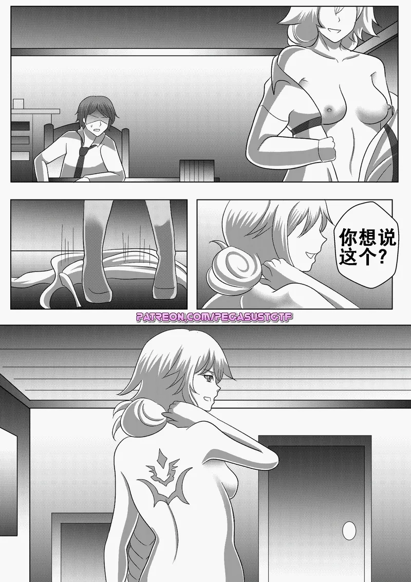 Gudao Into Jeanne 10