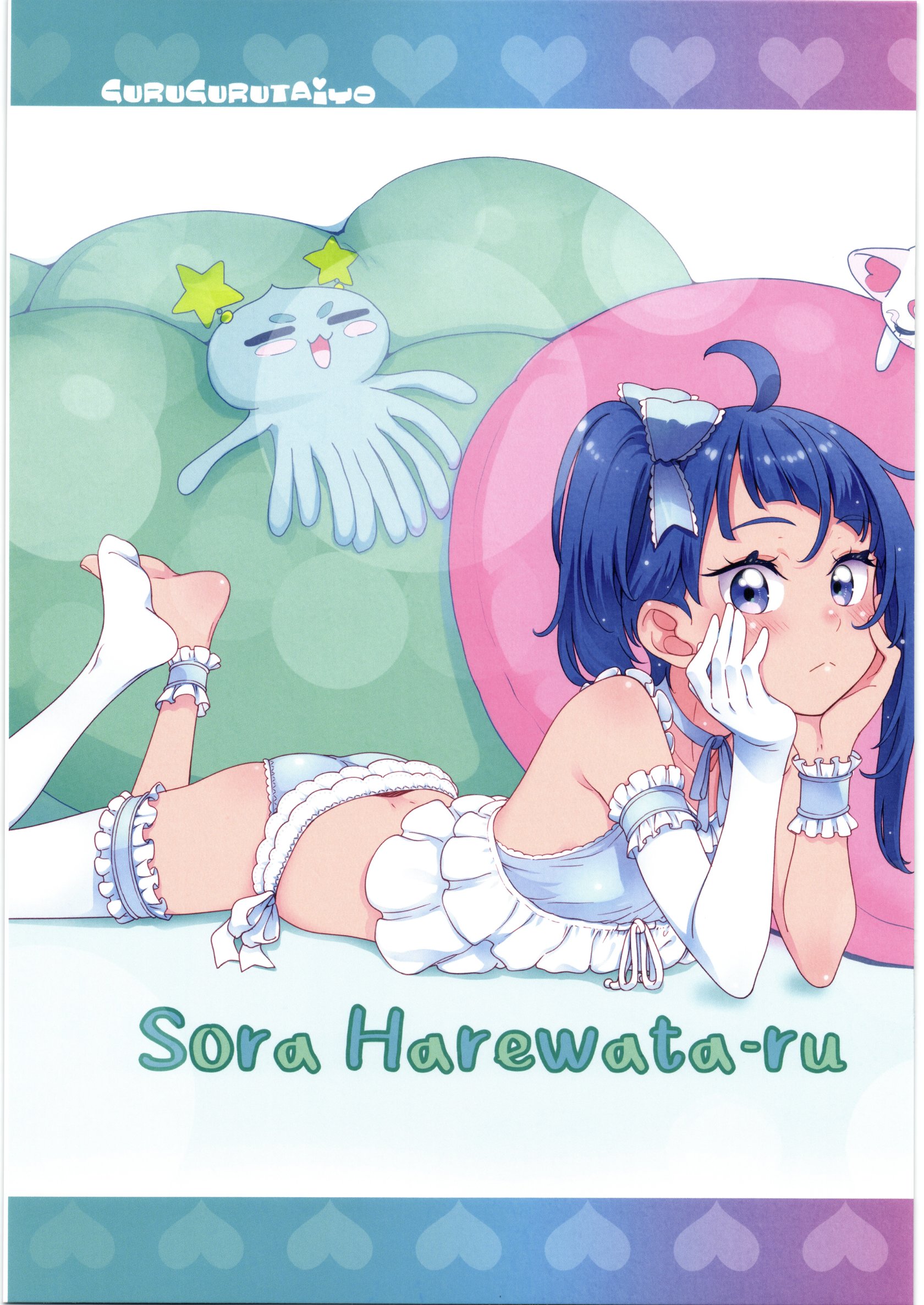 [Guruguru Taiyo (Sakura Kotetsu)] Mashiro no Naisho | Mashiro's Secret (Hirogaru Sky! Precure) 3